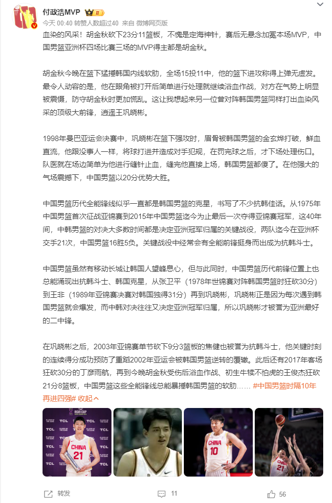 也是鲜血直, 沙特, 国一战的赛