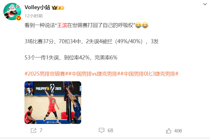 中国男排, 三场比赛 中国男排, 三场比赛